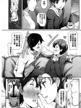 [風的工房][宏式] 恋愛遊愚 + 4Pリーフレット_066