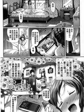 [風的工房][宏式] 恋愛遊愚 + 4Pリーフレット_140