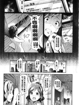 [風的工房][宏式] 恋愛遊愚 + 4Pリーフレット_141