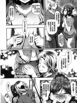 [風的工房][宏式] 恋愛遊愚 + 4Pリーフレット_142