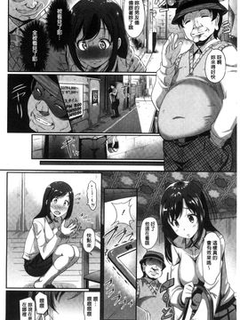 [風的工房][宏式] 恋愛遊愚 + 4Pリーフレット_151