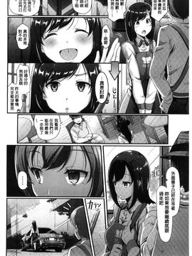 [風的工房][宏式] 恋愛遊愚 + 4Pリーフレット_155