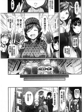 [風的工房][宏式] 恋愛遊愚 + 4Pリーフレット_176