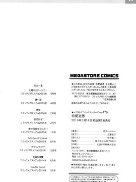 [風的工房][宏式] 恋愛遊愚 + 4Pリーフレット_195
