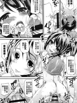 [風的工房][福永ゆきと] ハメ頃ローティーン 正美味的幼齒小美女_022
