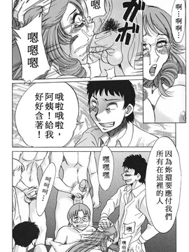[ちゃんぽん雅] 淫母飼育 ~ママ・ペット~_184