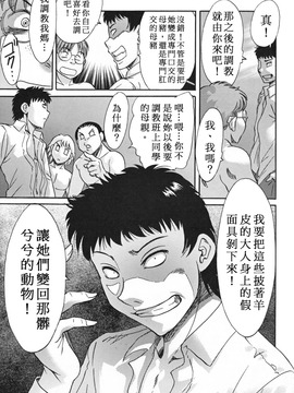 [ちゃんぽん雅] 淫母飼育 ~ママ・ペット~_187
