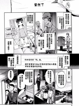 [渣橙子個人漢化][木谷椎] ひめはじめ_009
