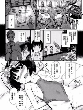 [渣橙子個人漢化][木谷椎] ひめはじめ_051