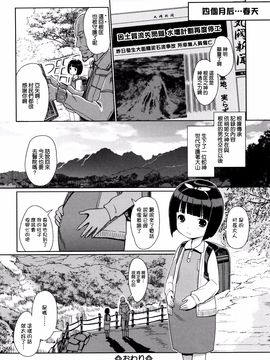 [渣橙子個人漢化][木谷椎] ひめはじめ_063