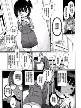 [渣橙子個人漢化][木谷椎] ひめはじめ_066