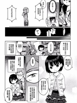 [渣橙子個人漢化][木谷椎] ひめはじめ_087
