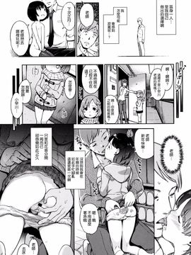 [渣橙子個人漢化][木谷椎] ひめはじめ_093