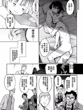 [渣橙子個人漢化][木谷椎] ひめはじめ_098