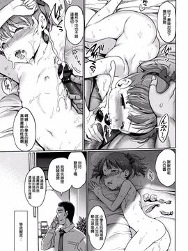 [渣橙子個人漢化][木谷椎] ひめはじめ_134