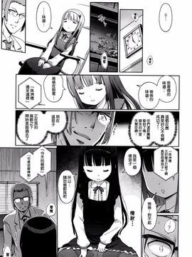 [渣橙子個人漢化][木谷椎] ひめはじめ_138