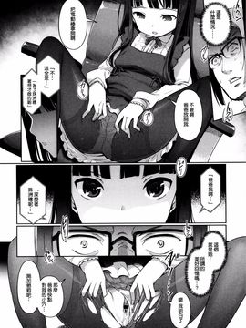 [渣橙子個人漢化][木谷椎] ひめはじめ_139