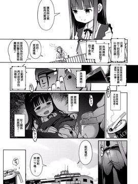 [渣橙子個人漢化][木谷椎] ひめはじめ_144