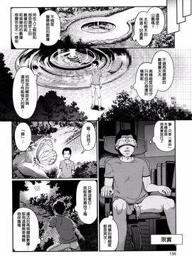 [渣橙子個人漢化][木谷椎] ひめはじめ_157
