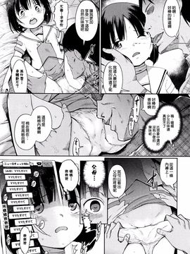 [渣橙子個人漢化][木谷椎] ひめはじめ_160