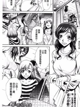 [風的工房][NABURU] 陵妻姦母_005