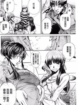 [風的工房][NABURU] 陵妻姦母_006