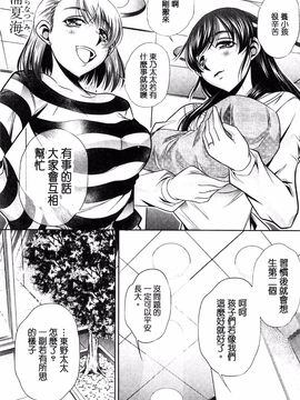 [風的工房][NABURU] 陵妻姦母_007
