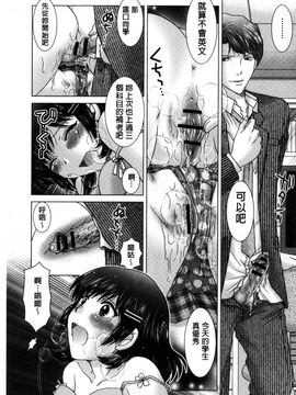 [風的工房][ゆずぽん] 孕ませ学園 白濁まみれの性春 受孕的學園_036