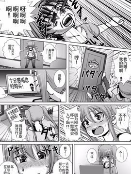 膣破壊系女子3【贝尔西行寺个人汉化】__0008