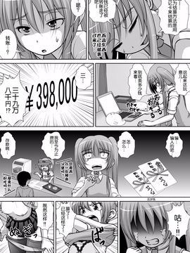 膣破壊系女子3【贝尔西行寺个人汉化】__0013