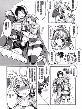 [Xration(mil)] 姫騎士テイム 總集~_2_006