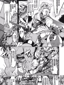 [Xration(mil)] 姫騎士テイム 總集~_2_017