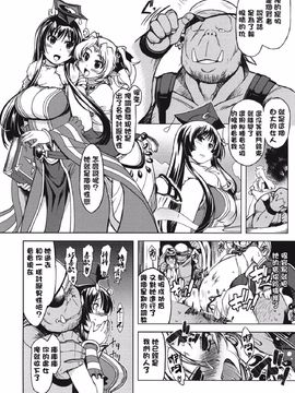 [Xration(mil)] 姫騎士テイム 總集~_2_032