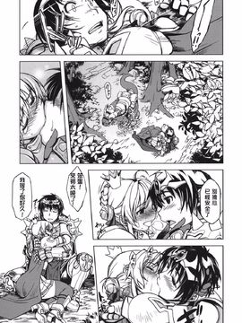 [Xration(mil)] 姫騎士テイム 總集~_2_043
