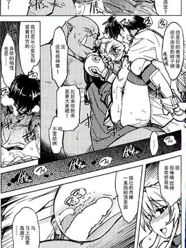 [Xration(mil)] 姫騎士テイム 總集~_3_012