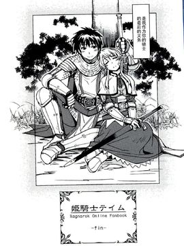 [Xration(mil)] 姫騎士テイム 總集~_3_048