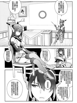 (C88) [enuma elish (ゆきみ)] eggs (艦隊これくしょん -艦これ-) [final個人漢化]_eggs_005f