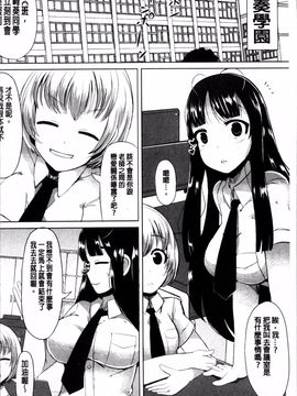 [4K掃圖組][リリスラウダ] 巨乳優等生~ドMの淫乱雌豚に大変身! ~_012