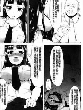 [4K掃圖組][リリスラウダ] 巨乳優等生~ドMの淫乱雌豚に大変身! ~_014