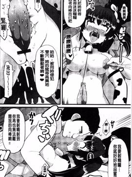 [4K掃圖組][リリスラウダ] 巨乳優等生~ドMの淫乱雌豚に大変身! ~_086