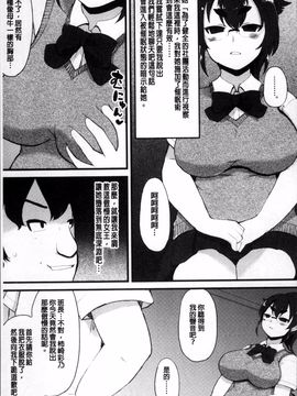 [4K掃圖組][リリスラウダ] 巨乳優等生~ドMの淫乱雌豚に大変身! ~_095