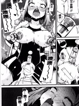 [4K掃圖組][リリスラウダ] 巨乳優等生~ドMの淫乱雌豚に大変身! ~_149