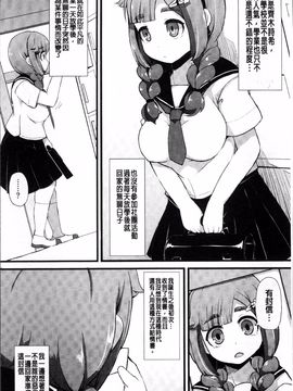 [4K掃圖組][リリスラウダ] 巨乳優等生~ドMの淫乱雌豚に大変身! ~_152