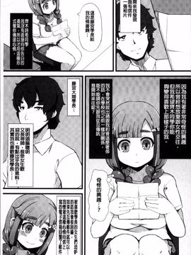 [4K掃圖組][リリスラウダ] 巨乳優等生~ドMの淫乱雌豚に大変身! ~_153