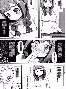 [4K掃圖組][リリスラウダ] 巨乳優等生~ドMの淫乱雌豚に大変身! ~_154
