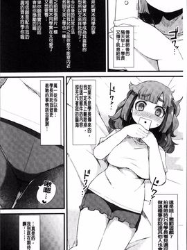 [4K掃圖組][リリスラウダ] 巨乳優等生~ドMの淫乱雌豚に大変身! ~_156