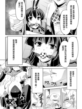 [助三郎 & 筑摩十幸] 白百合の剣士 ~洗脳魔辱編~_147