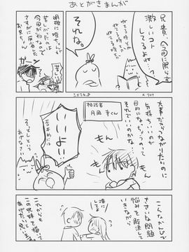 (COMIC1☆11) [アクアドロップ (三上ミカ)] おもちゃせっくす_00000032