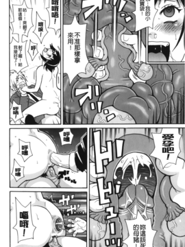 [ジョン・K・ペー太] サーチ&悶絶デストロイ_025
