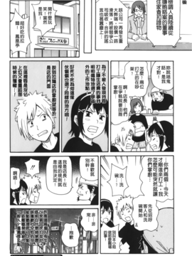 [ジョン・K・ペー太] サーチ&悶絶デストロイ_029